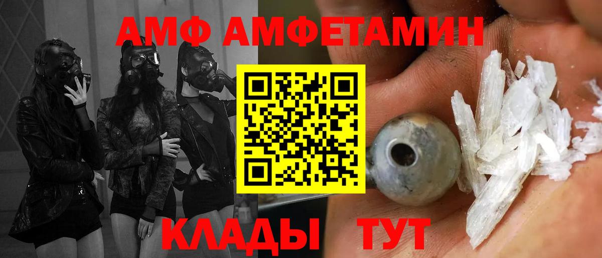 АМФ VHQ Дятьково