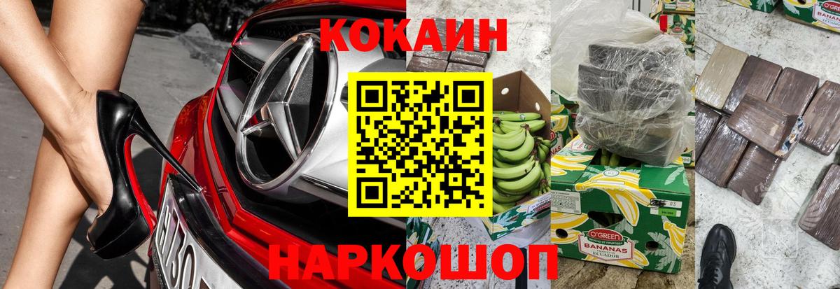 Кокаин Колумбийский Дятьково