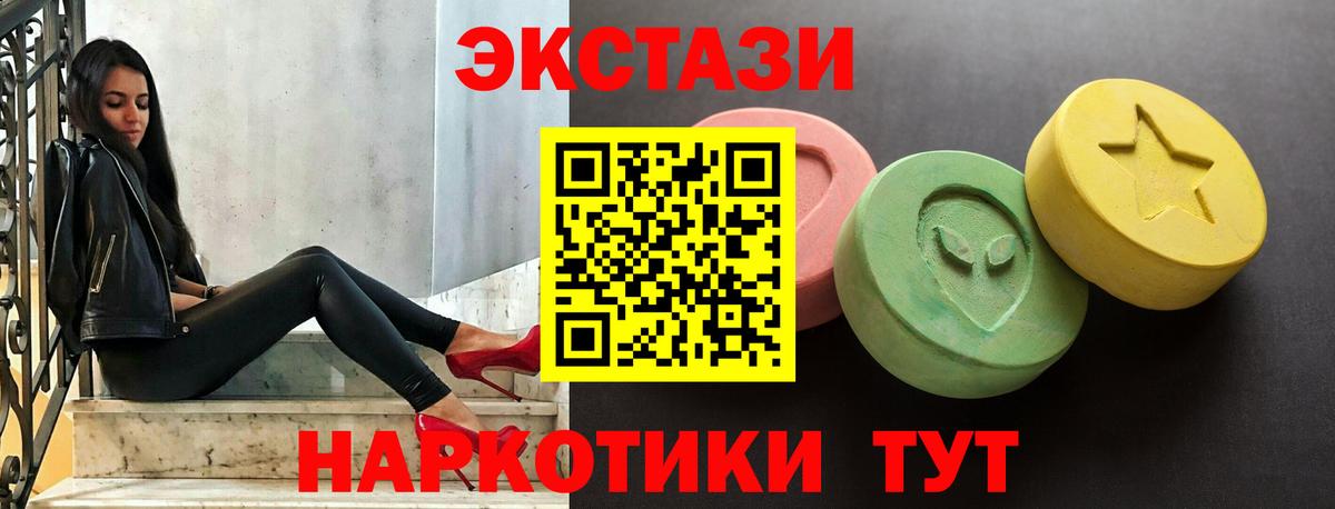 ЭКСТАЗИ круглые  Экстази DUBAI  Дятьково  Экстази  Вход с VPN 