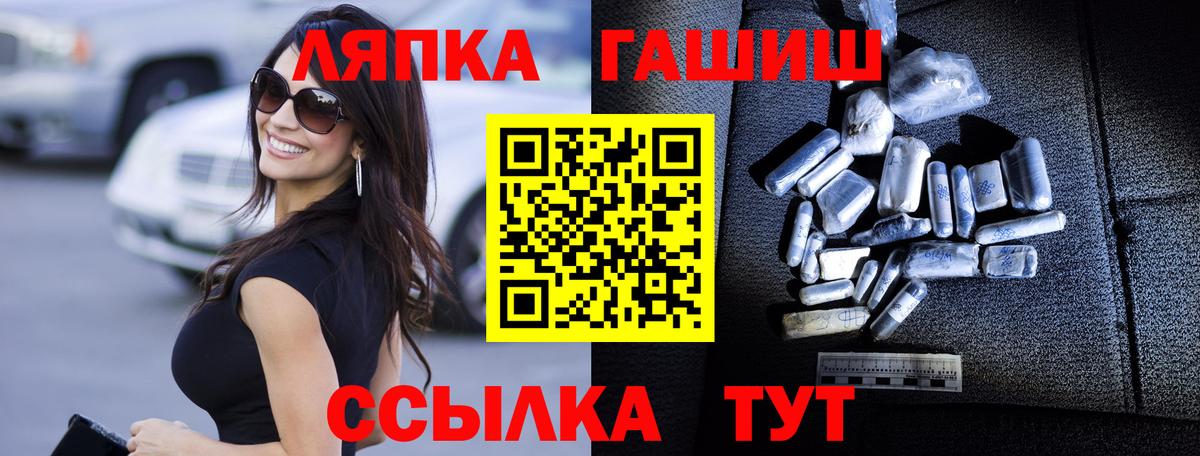Дятьково  ГАШИШ гарик  Гашиш Premium  Вход с VPN 
