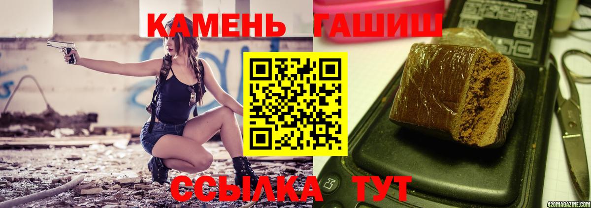 Гашиш Изолятор Дятьково