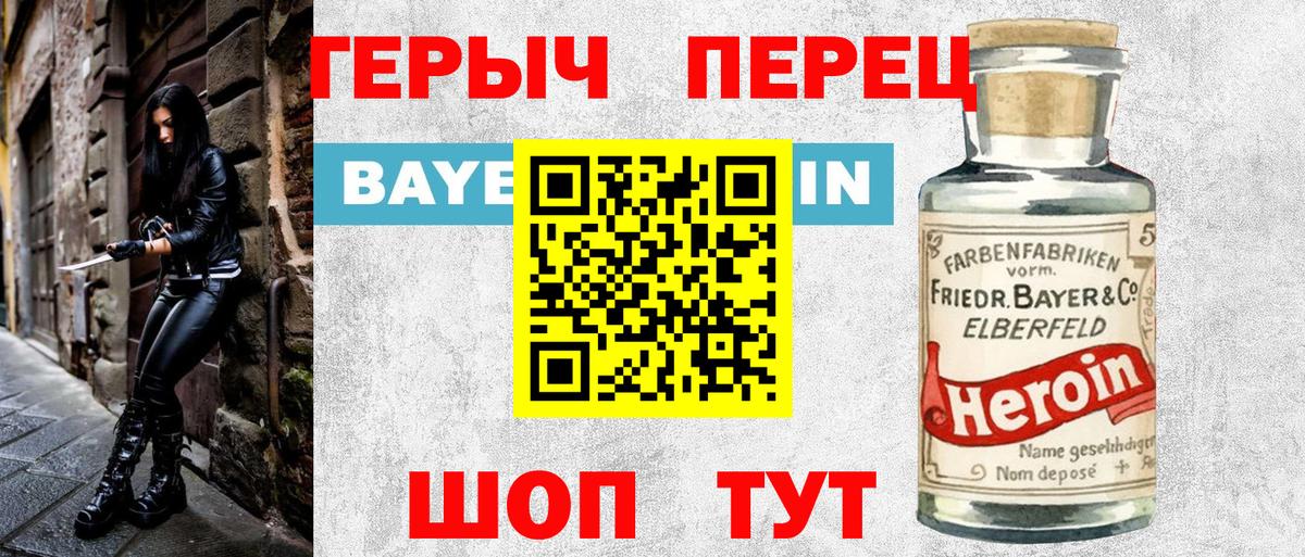 Дятьково  ГЕРОИН гречка  Вход с VPN 