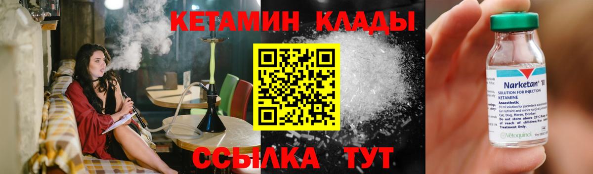 Дятьково  Кетамин VHQ  Вход с VPN 