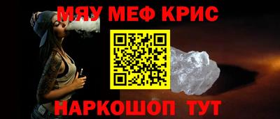 метамфетамин Жуковский
