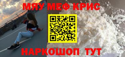 метамфетамин Жуковский
