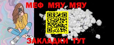 метамфетамин Жуковский