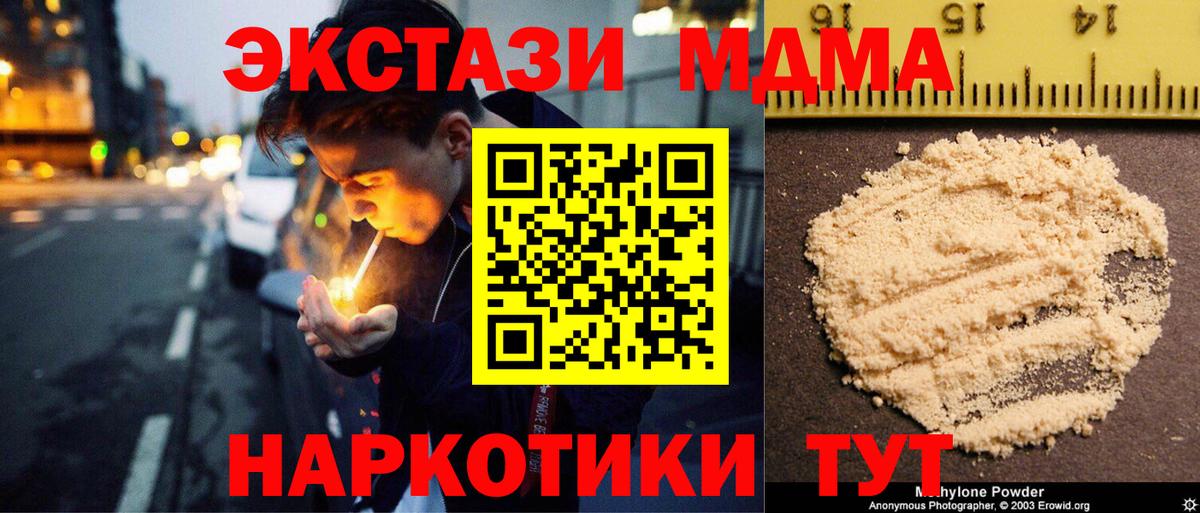 МДМА VHQ  Вход с VPN  Дятьково  МДМА кристаллы 