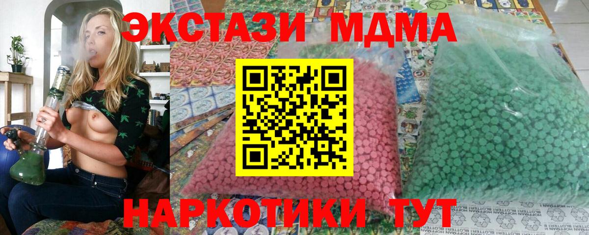 MDMA Molly Дятьково