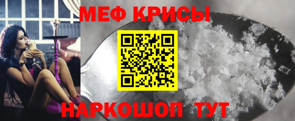 Дятьково  МЕФ кристаллы  Вход с VPN  МЯУ-МЯУ  Мефедрон 4 MMC 
