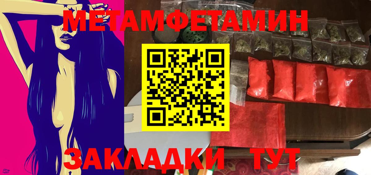 МЕТАМФЕТАМИН Декстрометамфетамин 99.9% Дятьково